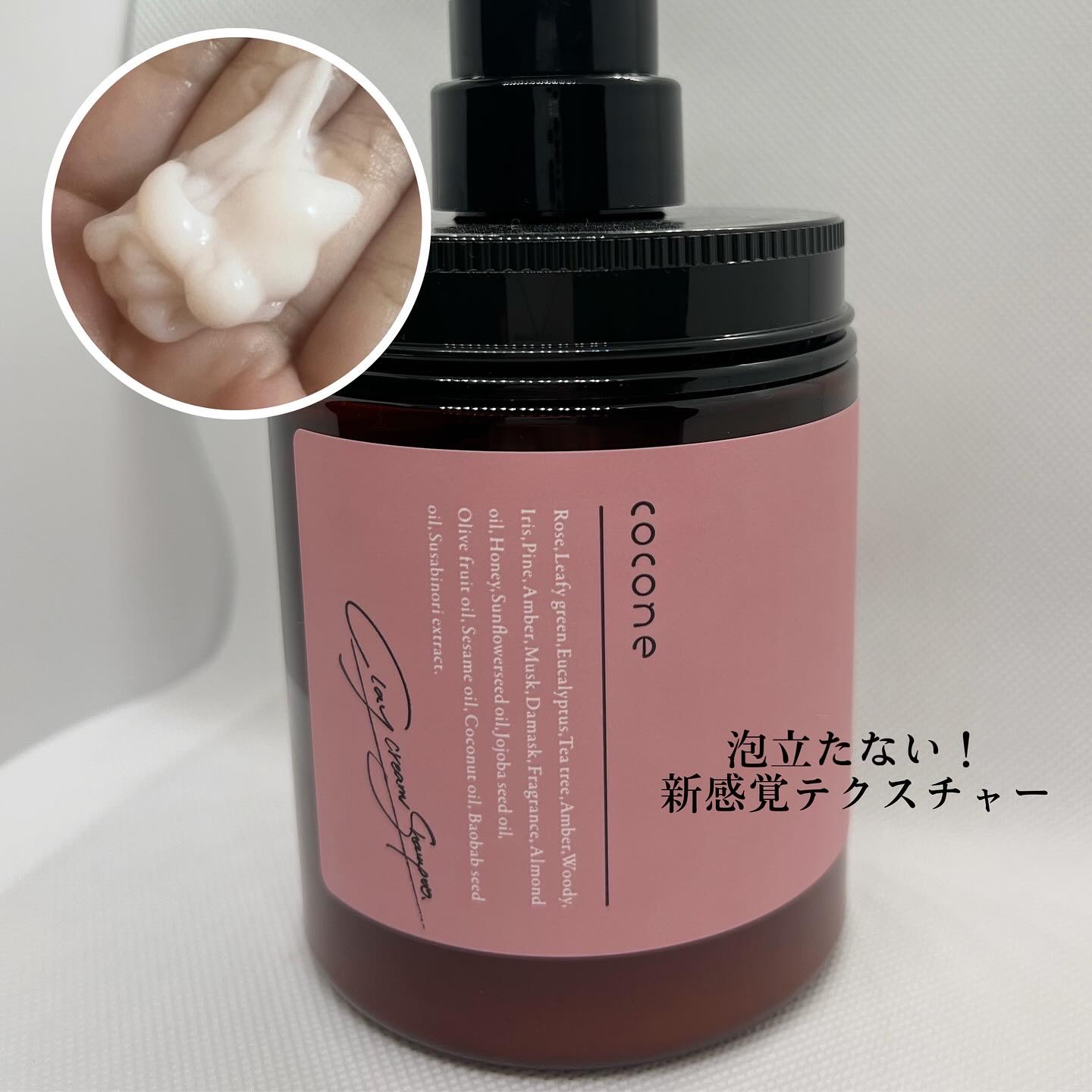 クレイクリームシャンプー（スムース）/cocone/市販シャンプーを使ったクチコミ（2枚目）