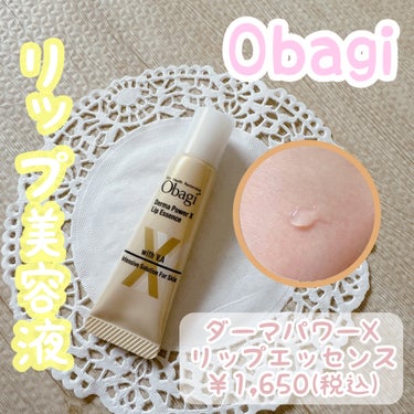 ✼••┈┈••✼••┈┈••✼••┈┈••✼••┈┈••✼
Obagi(オバジ)
ダーマパワーX リップエッセンス
✼••┈┈••✼••┈┈••✼••┈┈••✼••┈┈••✼

オバジのリップ美容液です