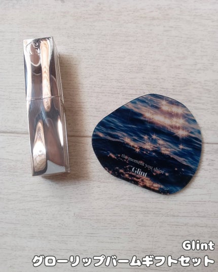 グローリップバームギフトセット/Glint/メイクアップキットを使ったクチコミ(2枚目)