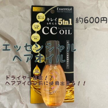 😃エッセンシャルCCオイル😃

使用してみた🌟


 60ミリリットル600円


私の推しポイントとして2つあります。
1つ目はへアイロン使用前に普通は使っちゃダメなのですが、この商品は可能になります