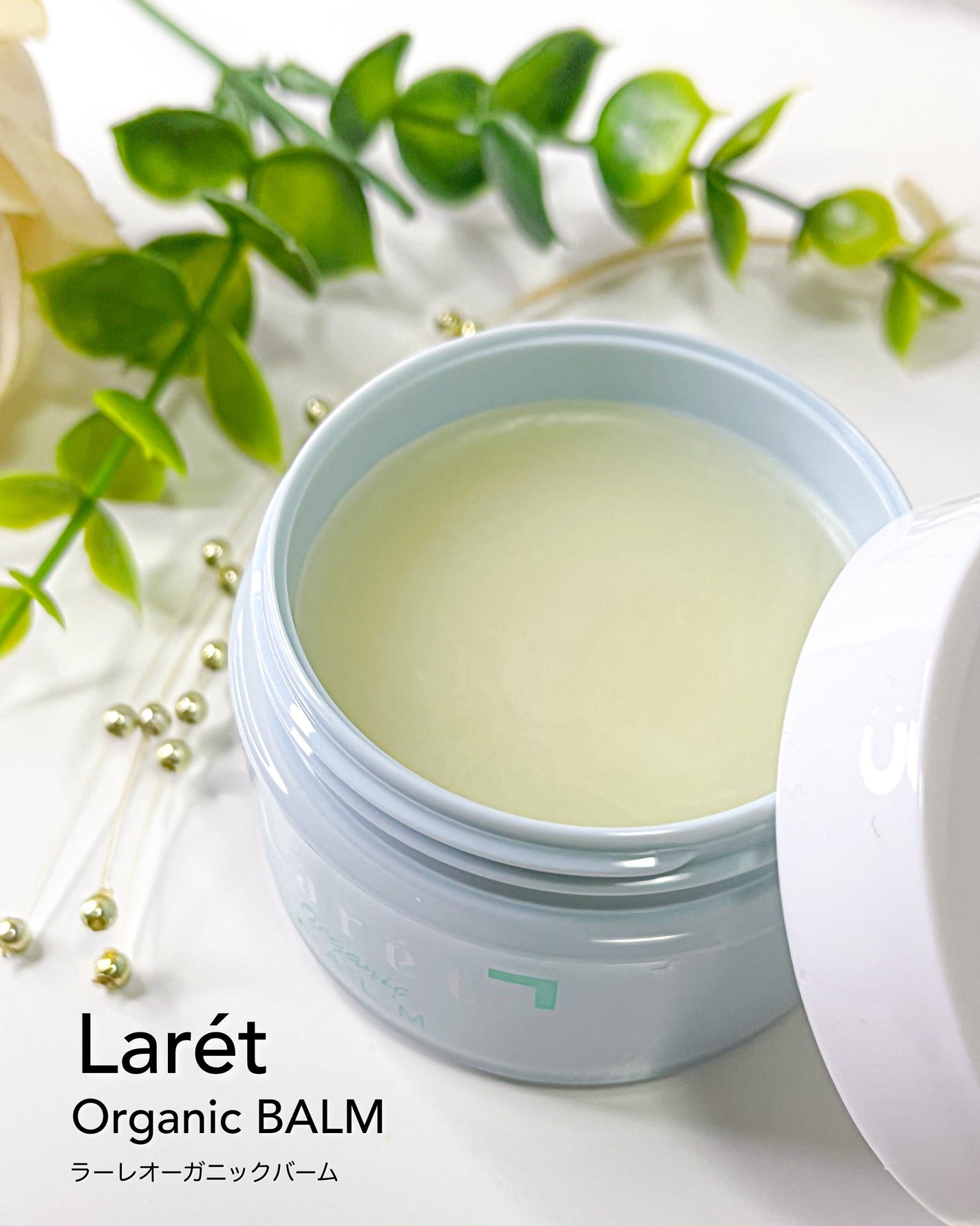 オーガニックバーム スカイハーブの香り /Laret/クレンジングバームを使ったクチコミ(2枚目)