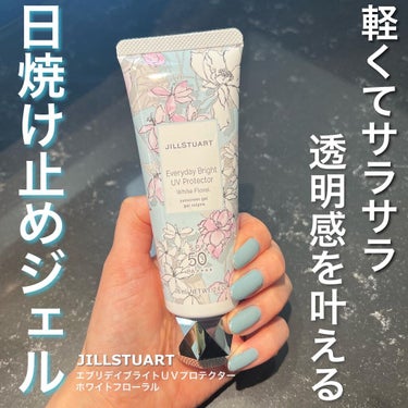 エブリデイブライト UVプロテクター ホワイトフローラル 75g/JILL STUART/日焼け止め・UVケアを使ったクチコミ（1枚目）