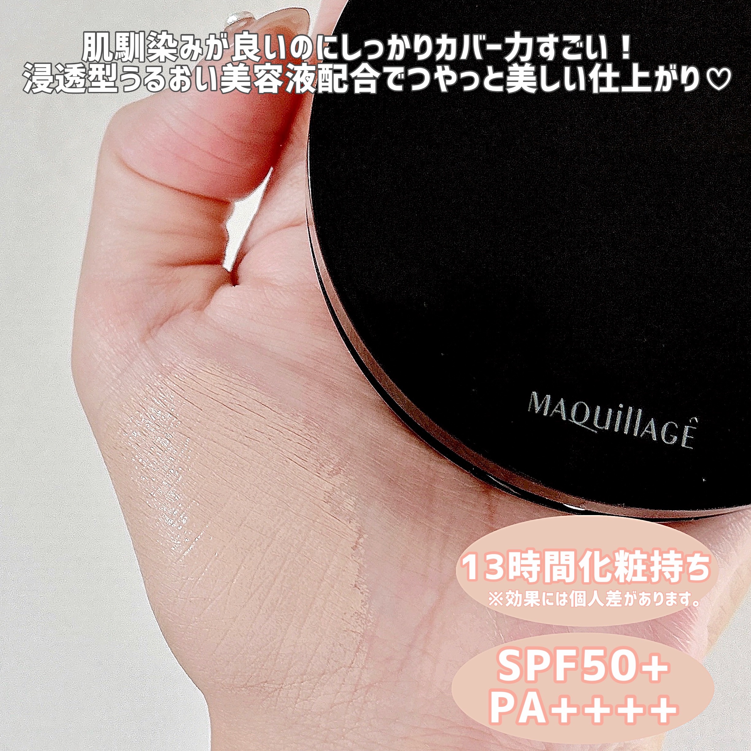 クッションファンデーション用ケース/マキアージュ/その他化粧小物を使ったクチコミ（3枚目）