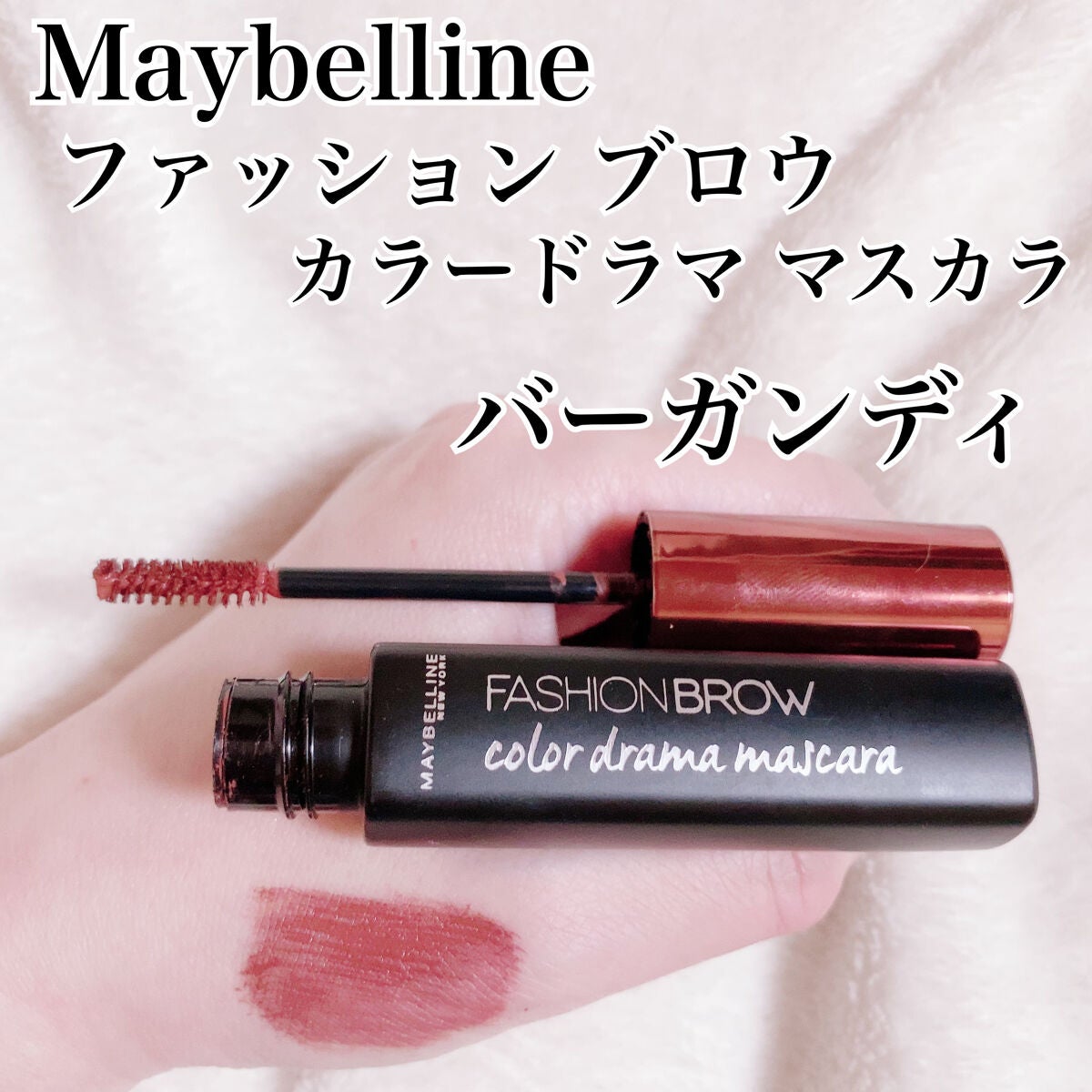 カラーリングアイブロウ/ヘビーローテーション/眉マスカラを使ったクチコミ(5枚目)