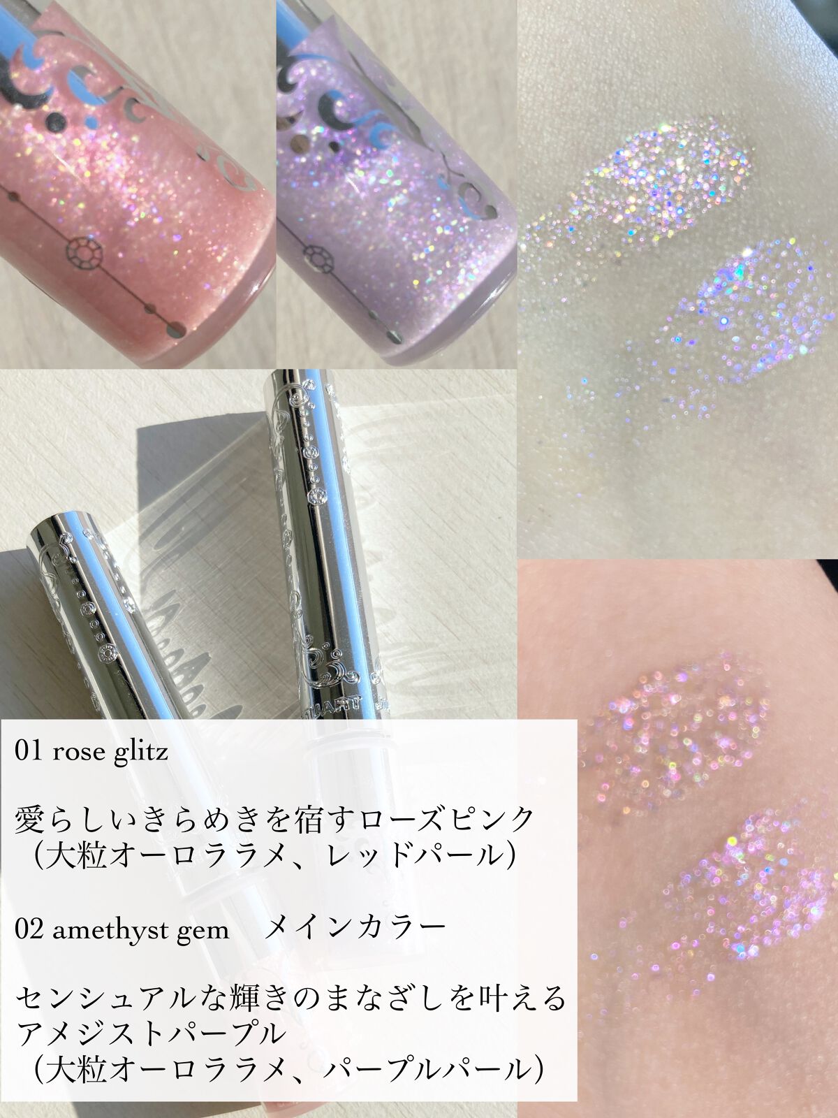 ジルスチュアート アイダイヤモンド グリマー/JILL STUART/グリッターを使ったクチコミ(4枚目)