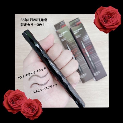 スーパーシャープライナーEX4.0/KATE/リキッドアイライナーを使ったクチコミ(4枚目)