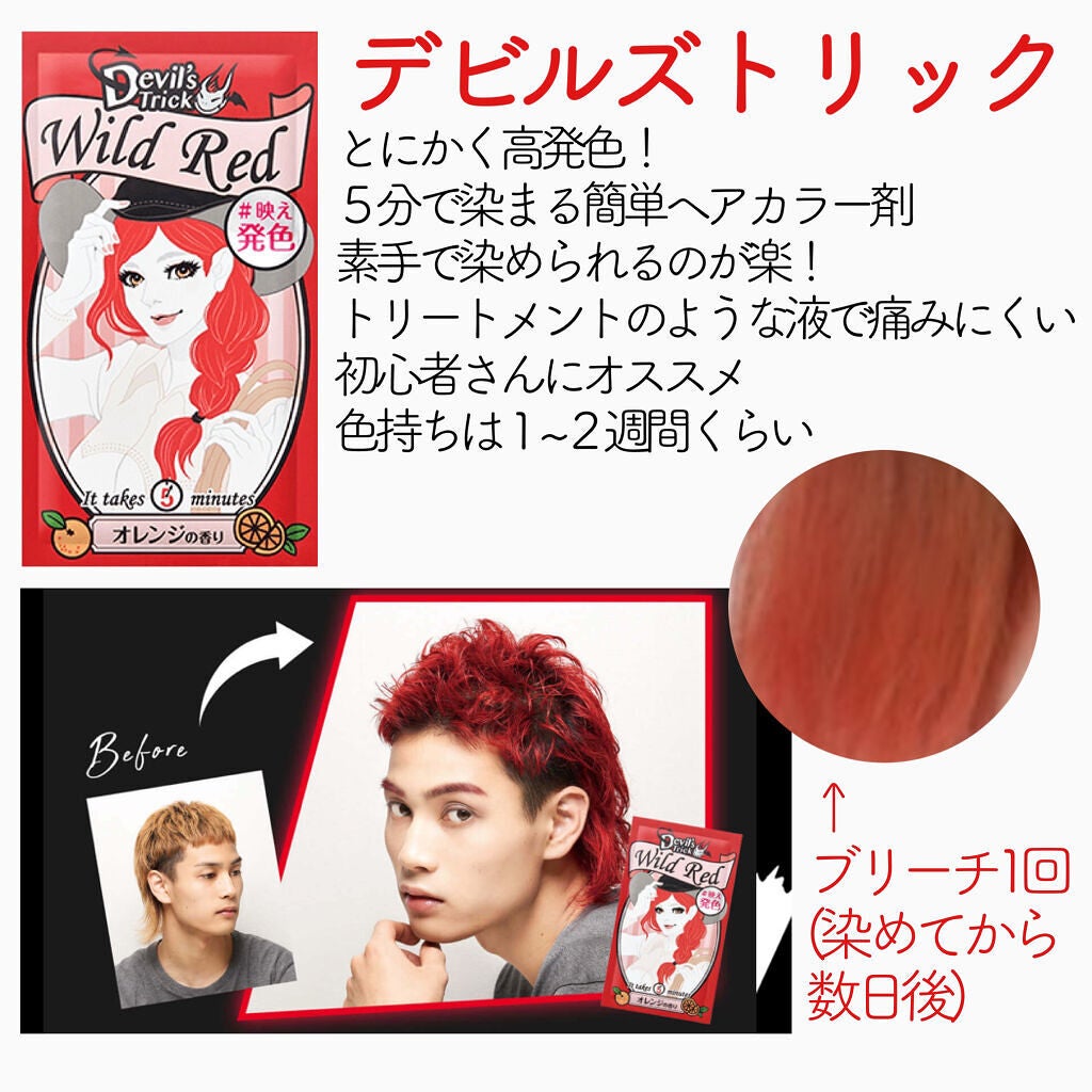 泡カラー/リーゼ/ヘアカラーを使ったクチコミ(3枚目)