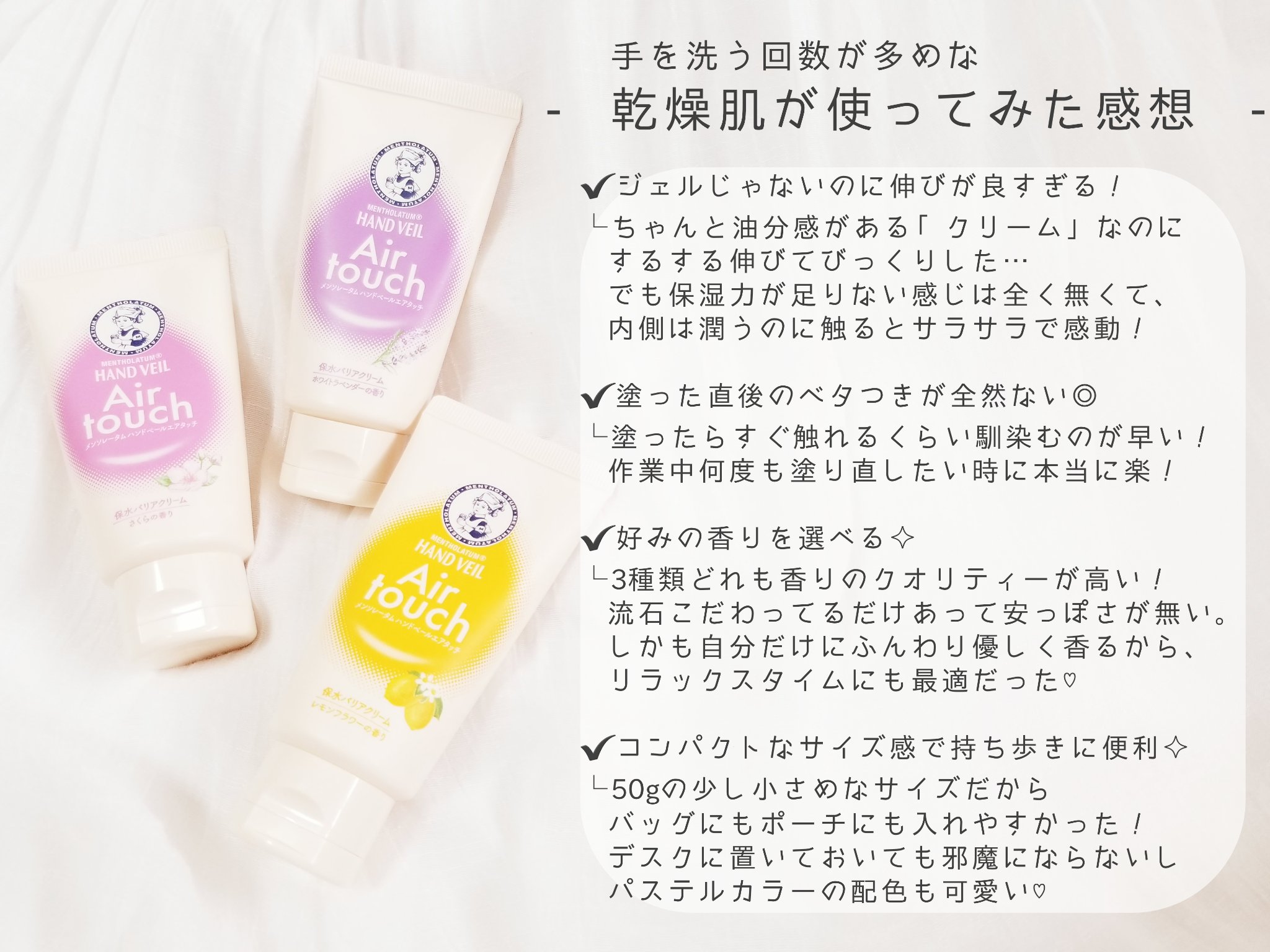 ハンドベールエアタッチ レモンフラワーの香り/メンソレータム/ハンドクリームを使ったクチコミ（3枚目）