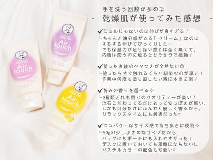 ハンドベールエアタッチ レモンフラワーの香り/メンソレータム/ハンドクリームを使ったクチコミ(3枚目)