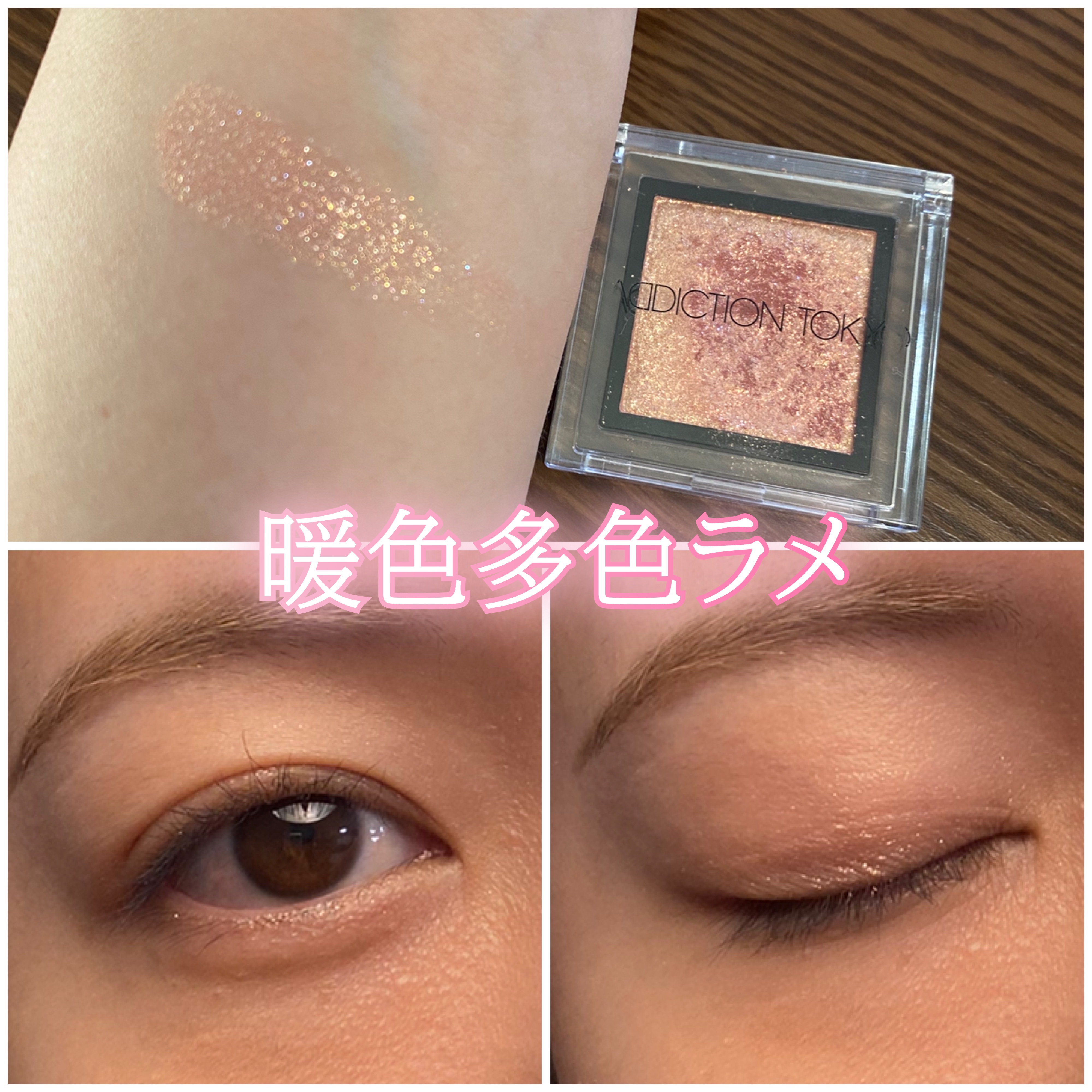 アディクション ザ アイシャドウ スパークル 015SP Gleamy Pond/ADDICTION/単色アイシャドウを使ったクチコミ（1枚目）