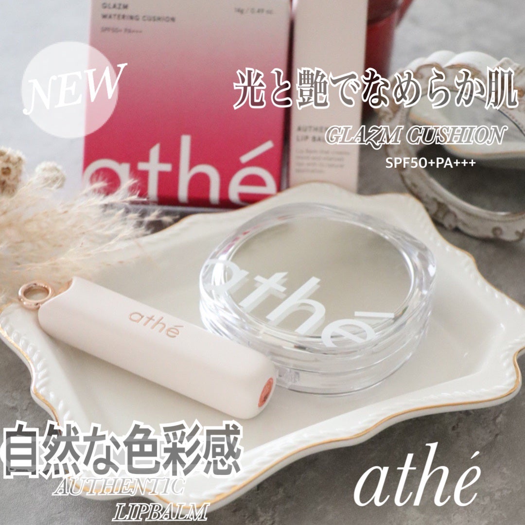 オーセンティック リップ バーム/athé/口紅を使ったクチコミ(1枚目)