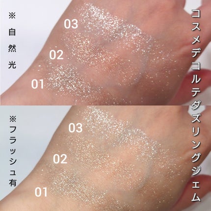 ダズリング ジェム/DECORTÉ/単色アイシャドウを使ったクチコミ(5枚目)