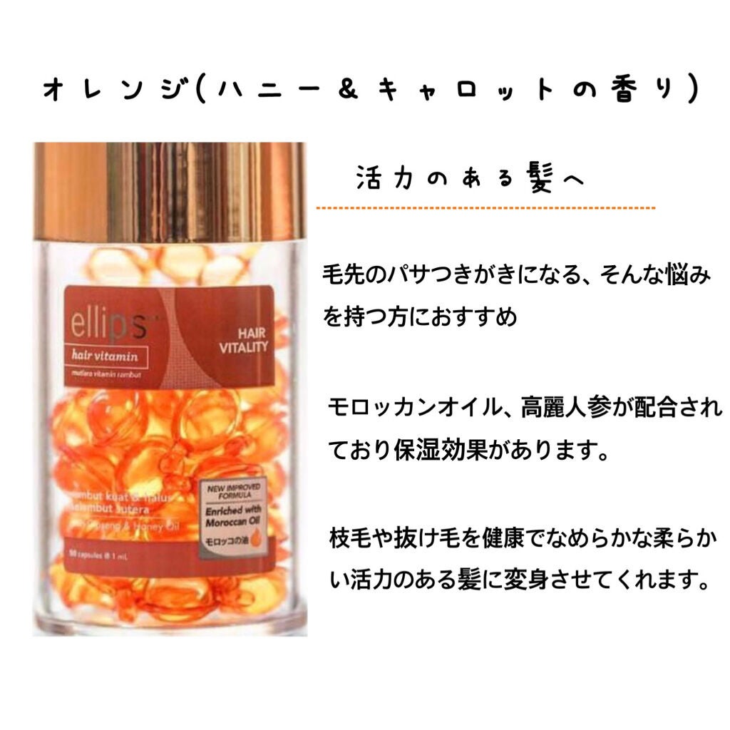 ヘアーオイル【トリートメント】/ellips/ヘアオイルを使ったクチコミ(3枚目)