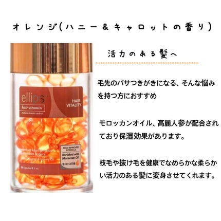 ヘアーオイル【トリートメント】/ellips/ヘアオイルを使ったクチコミ(3枚目)