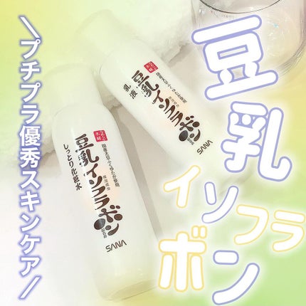 乳液 NC/なめらか本舗/乳液を使ったクチコミ(1枚目)