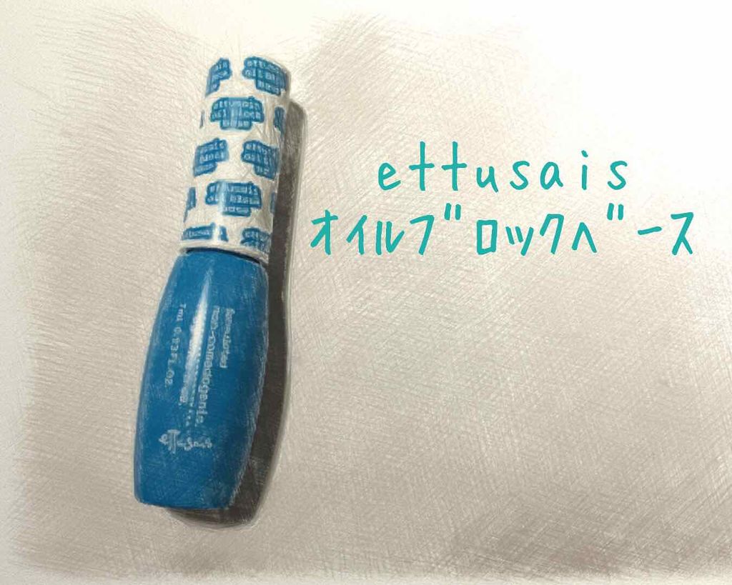 エテュセ ポアレスプライマー/ettusais/化粧下地を使ったクチコミ(1枚目)