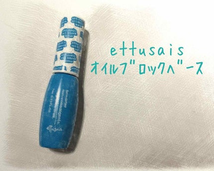 エテュセ ポアレスプライマー/ettusais/化粧下地を使ったクチコミ(1枚目)