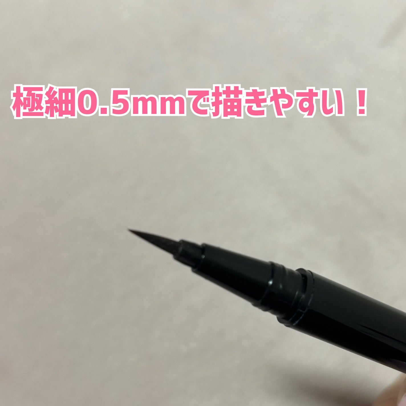 ビューティフルライナー/ピコモンテ/リキッドアイライナーを使ったクチコミ(2枚目)