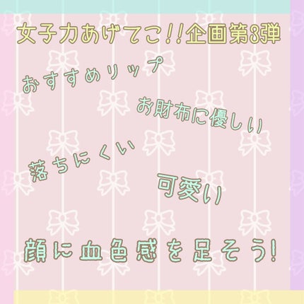 リップグロス ティント/ディズニーストア/リップグロスを使ったクチコミ(1枚目)