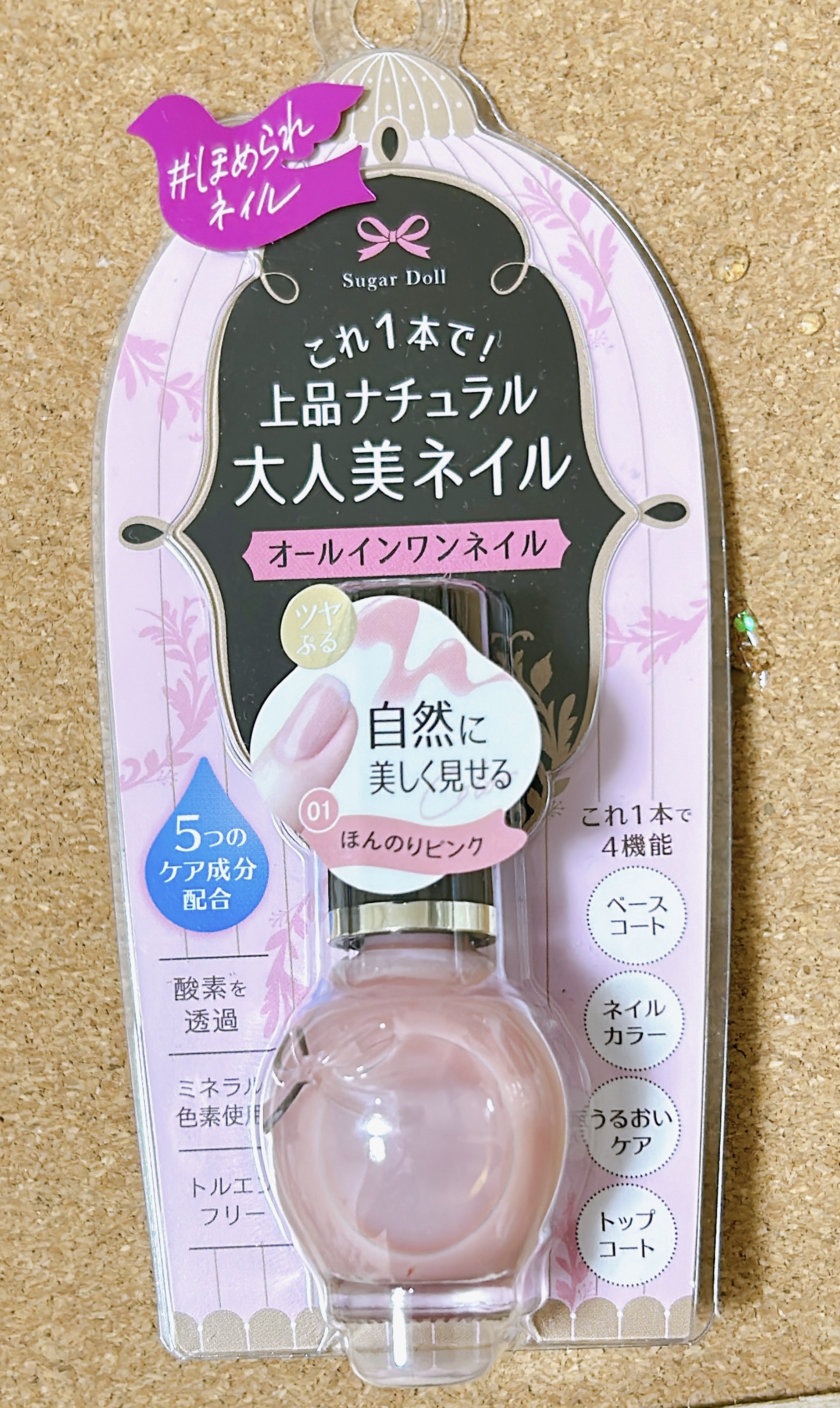 オールインワンネイルN 01 ほんのりピンク/シュガードール/オールインワンネイルを使ったクチコミ（1枚目）