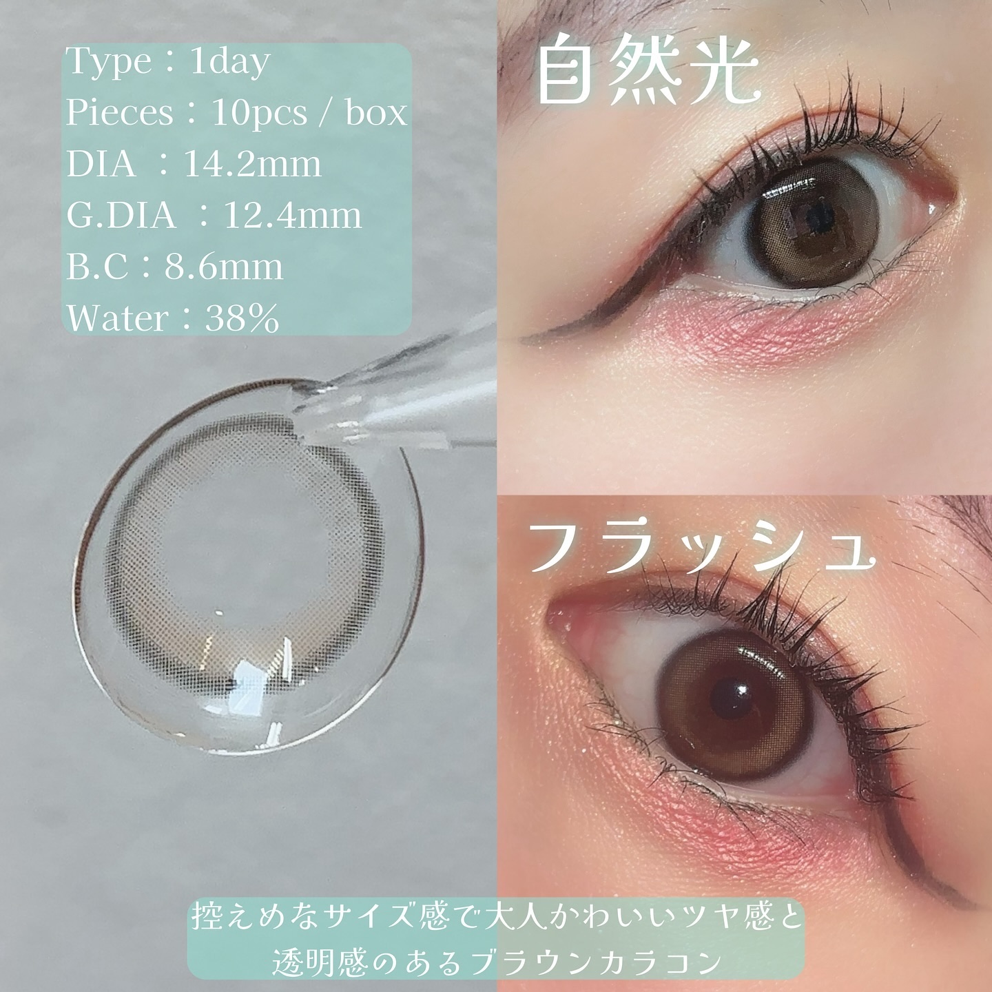 LENSME AKMAシリーズ ワンデー/LENSME/ワンデー（１DAY）カラコンを使ったクチコミ（2枚目）