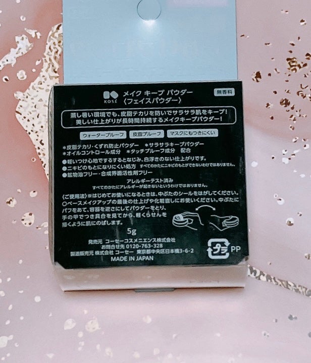 メイク キープ パウダー/コーセーコスメニエンス/ルースパウダーを使ったクチコミ(3枚目)