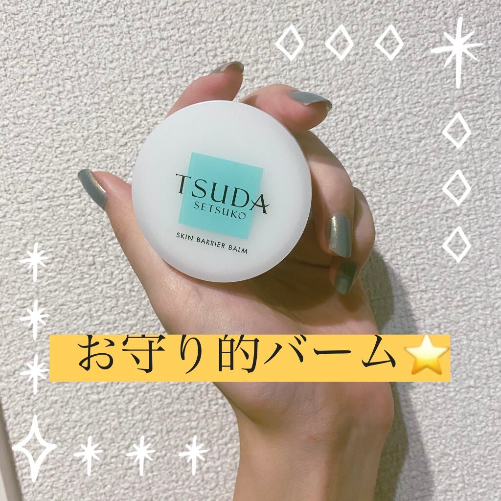 スキンバリアバーム/TSUDA SETSUKO/化粧下地を使ったクチコミ(1枚目)