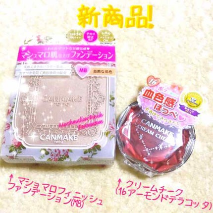 クリームチーク/キャンメイク/ジェル・クリームチークを使ったクチコミ(1枚目)