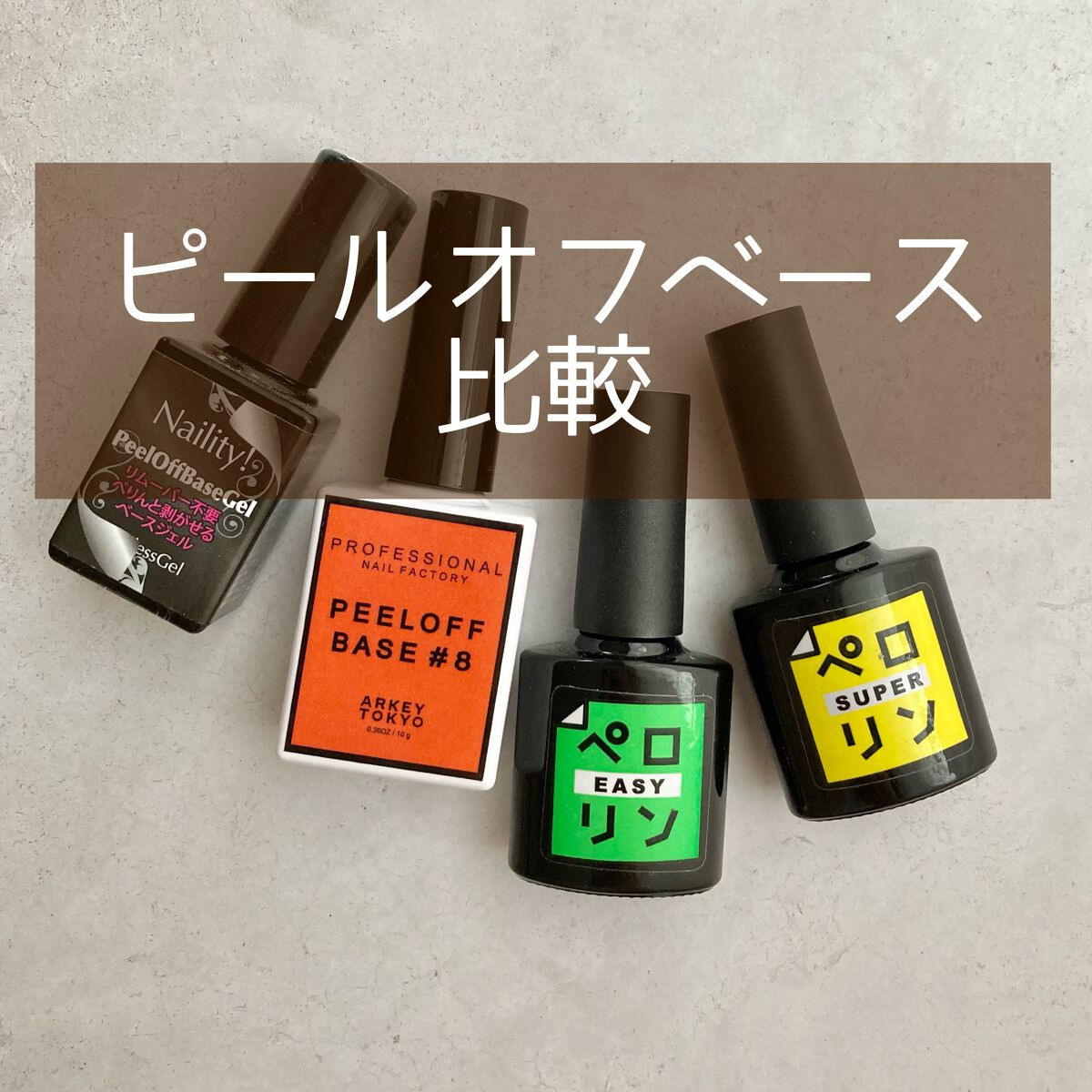 ペロリン/ネイル工房/ジェルネイルを使ったクチコミ（1枚目）