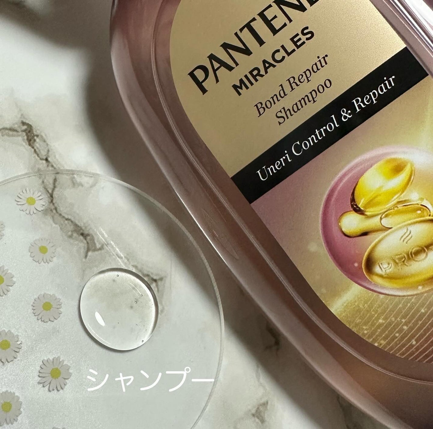 ミラクルズ うねりコントロール&リペア ボンドリペア シャンプー/トリートメント/パンテーン/市販シャンプーを使ったクチコミ(2枚目)