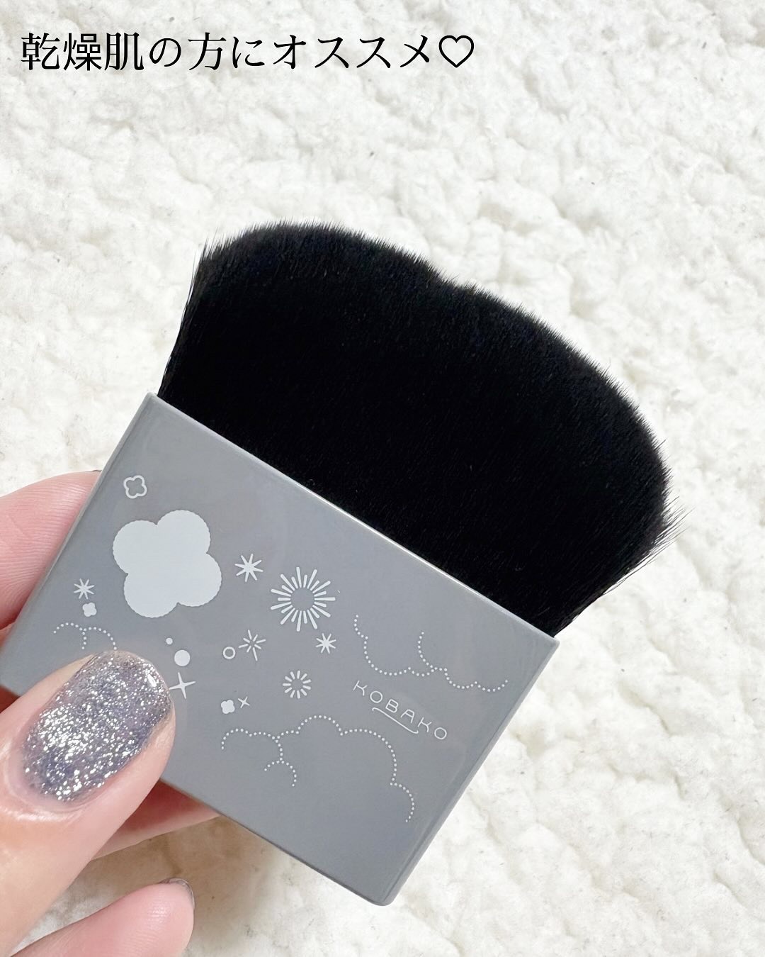 KOBAKO  セレスチャルメイクアップブラシセットD/O/KOBAKO/その他キットセットを使ったクチコミ（3枚目）