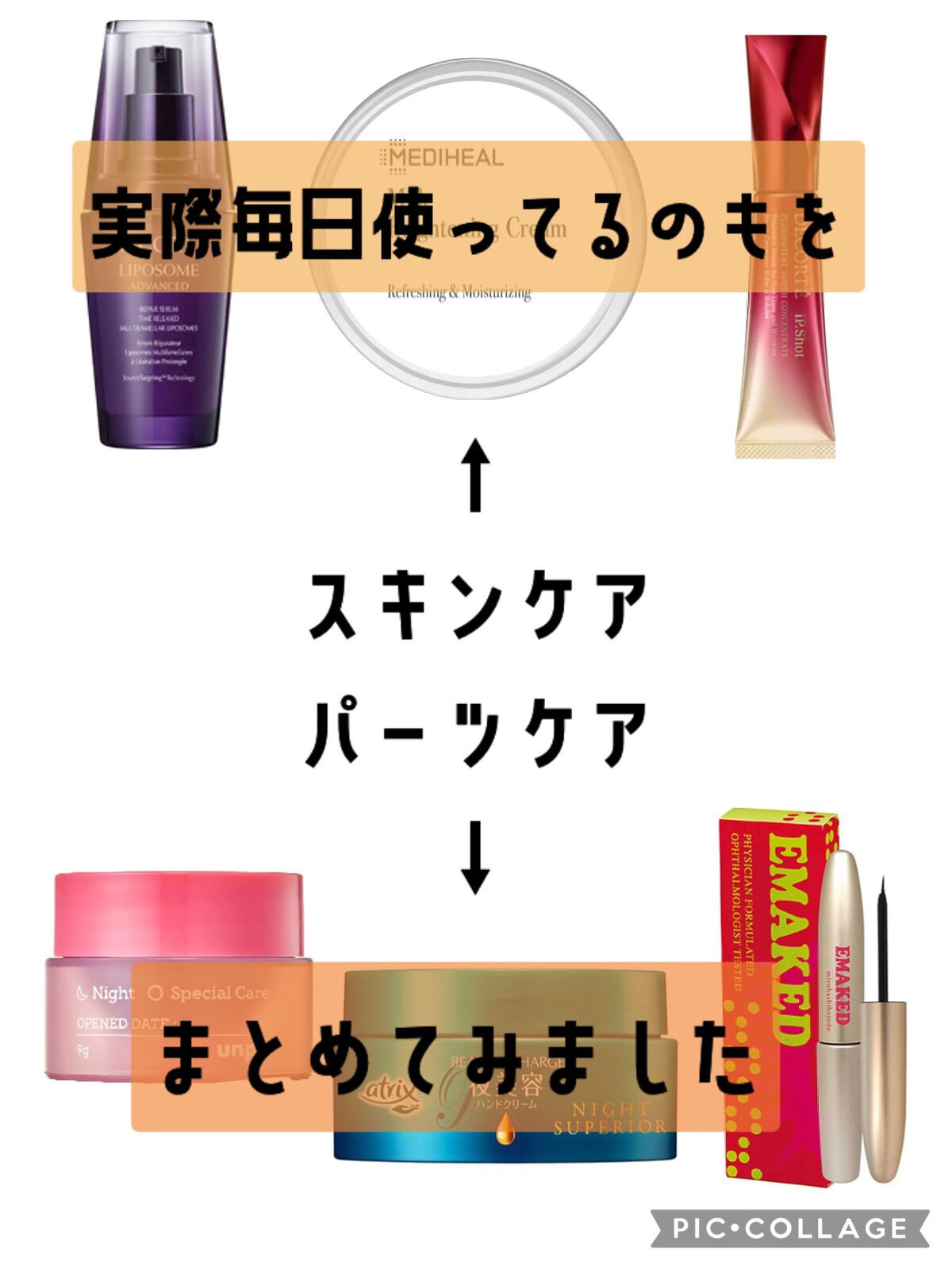 ビューティーチャージ ナイトスペリア/アトリックス/ハンドクリームを使ったクチコミ（2枚目）