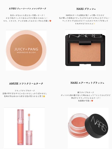 ブラッシュ 4079/NARS/パウダーチークの画像