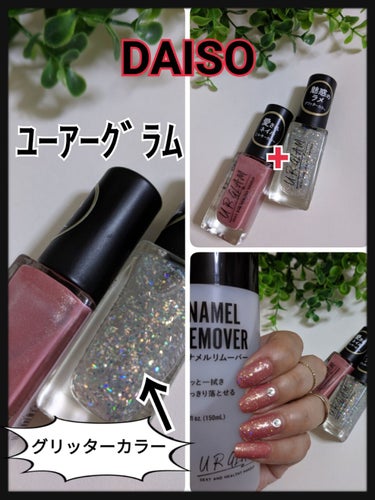 UR GLAM　COLOR NAIL SELECTION トップコート/U R GLAM/マニキュアを使ったクチコミ（1枚目）