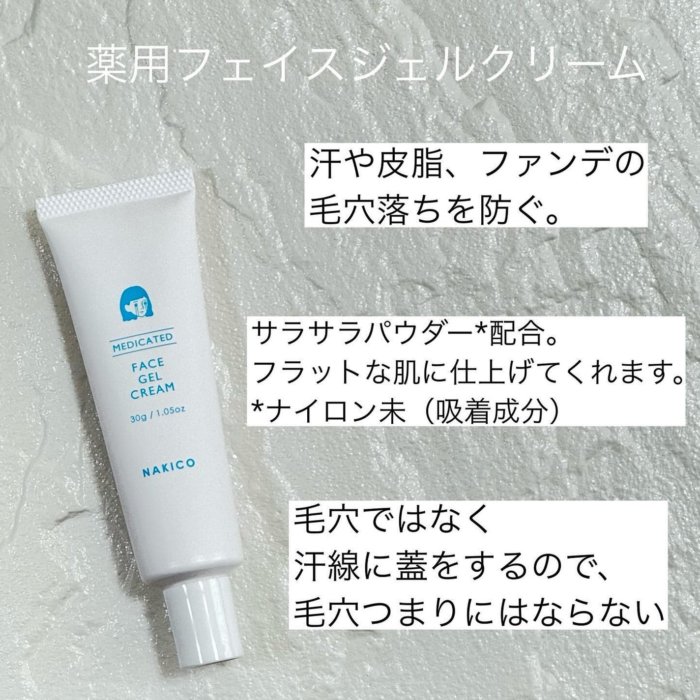 薬用制汗フェイスミスト/NAKICO/デオドラント・制汗剤を使ったクチコミ(4枚目)