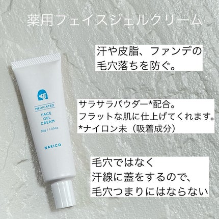 薬用制汗フェイスミスト/NAKICO/デオドラント・制汗剤を使ったクチコミ(4枚目)