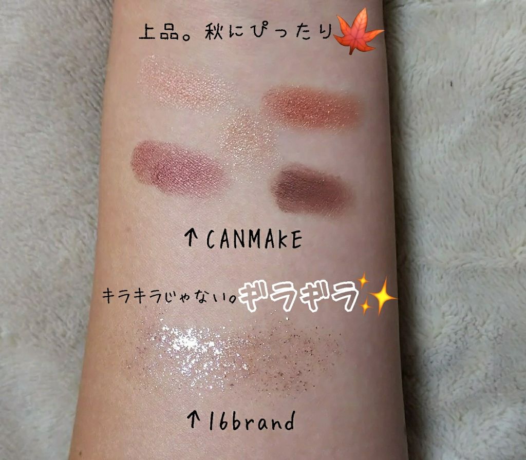 【旧品】パーフェクトスタイリストアイズ/キャンメイク/アイシャドウパレットを使ったクチコミ(2枚目)