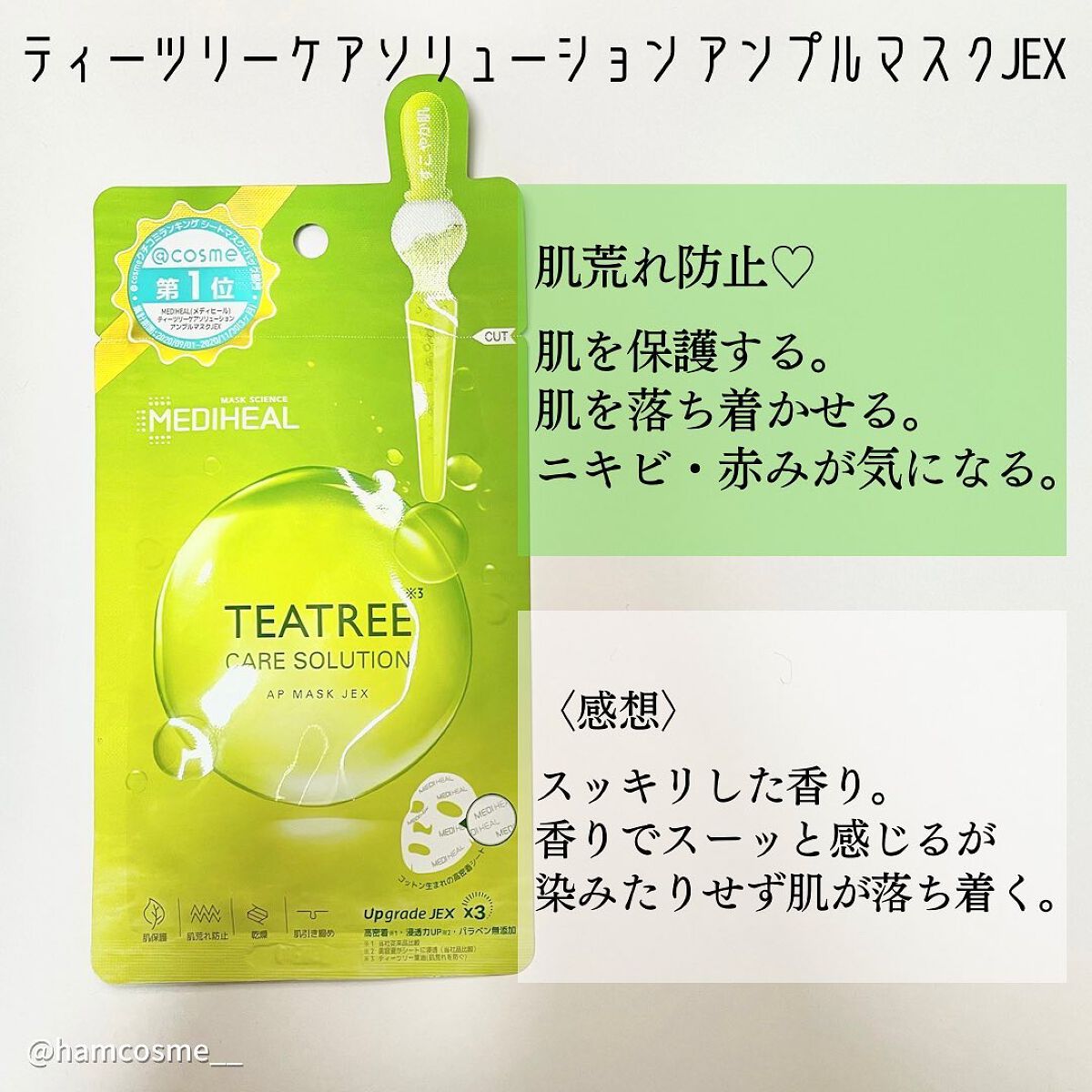 コラーゲンインパクトアンプルマスクJEX/MEDIHEAL/シートマスク・パックを使ったクチコミ(4枚目)