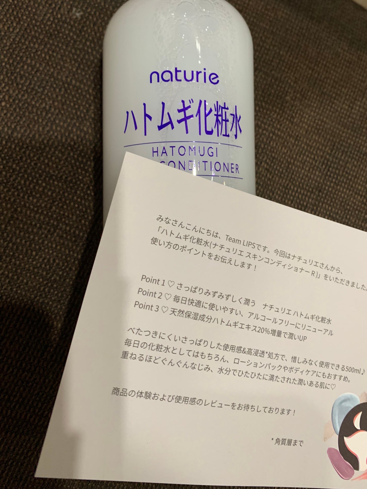 ããã ã®åç²§æ°Ž(ããã¥ãªãš ã¹ãã³ã³ã³ãã£ã·ã§ã㌠R )/ããã¥ãªãš/åç²§æ°Žã䜿ã£ãã¯ãã³ãïŒ2æç®ïŒ