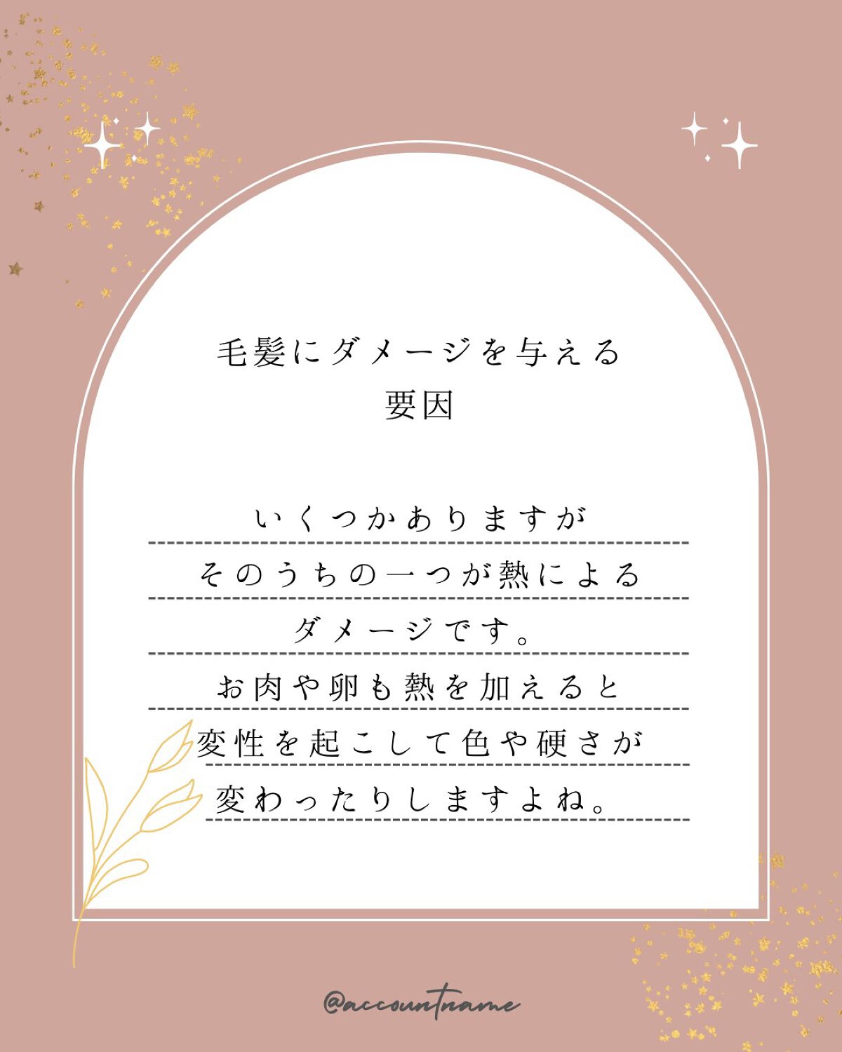 wa. on LIPS 「私の周りにも200度とかでアイロンしている人がたまにいらっしゃ..」(4枚目)