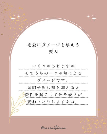 wa. on LIPS 「私の周りにも200度とかでアイロンしている人がたまにいらっしゃ..」(4枚目)