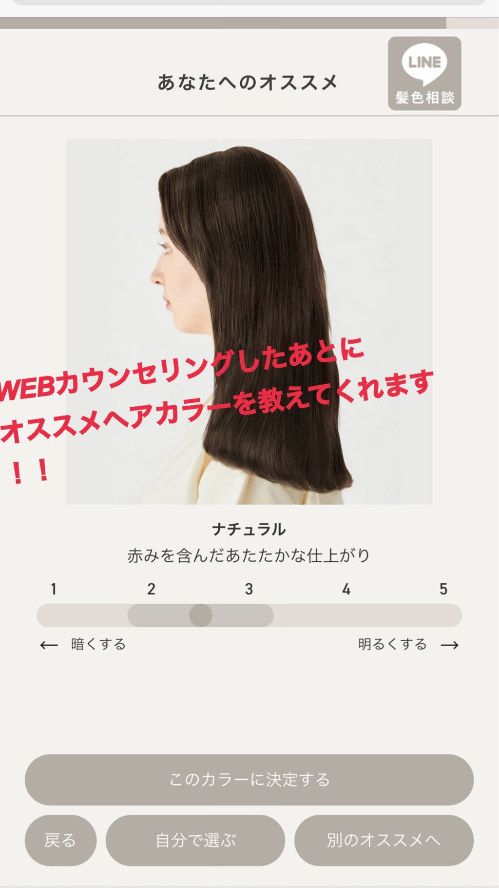 パーソナライズヘアカラー COLORIS/COLORIS/ヘアカラーを使ったクチコミ(6枚目)