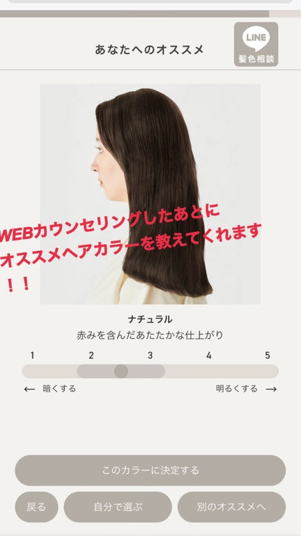 パーソナライズヘアカラー COLORIS/COLORIS/ヘアカラーを使ったクチコミ(6枚目)