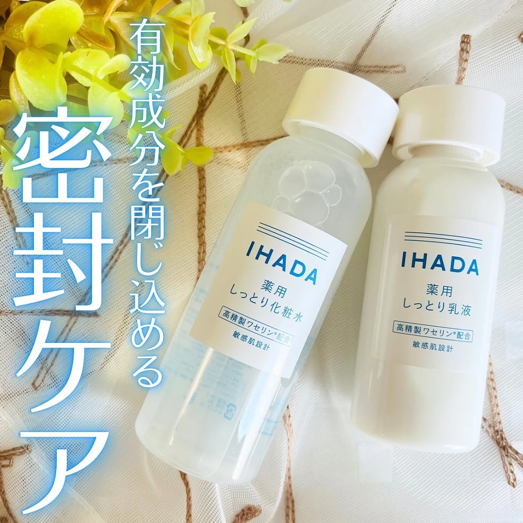 薬用ローション（しっとり）/IHADA/化粧水を使ったクチコミ（1枚目）