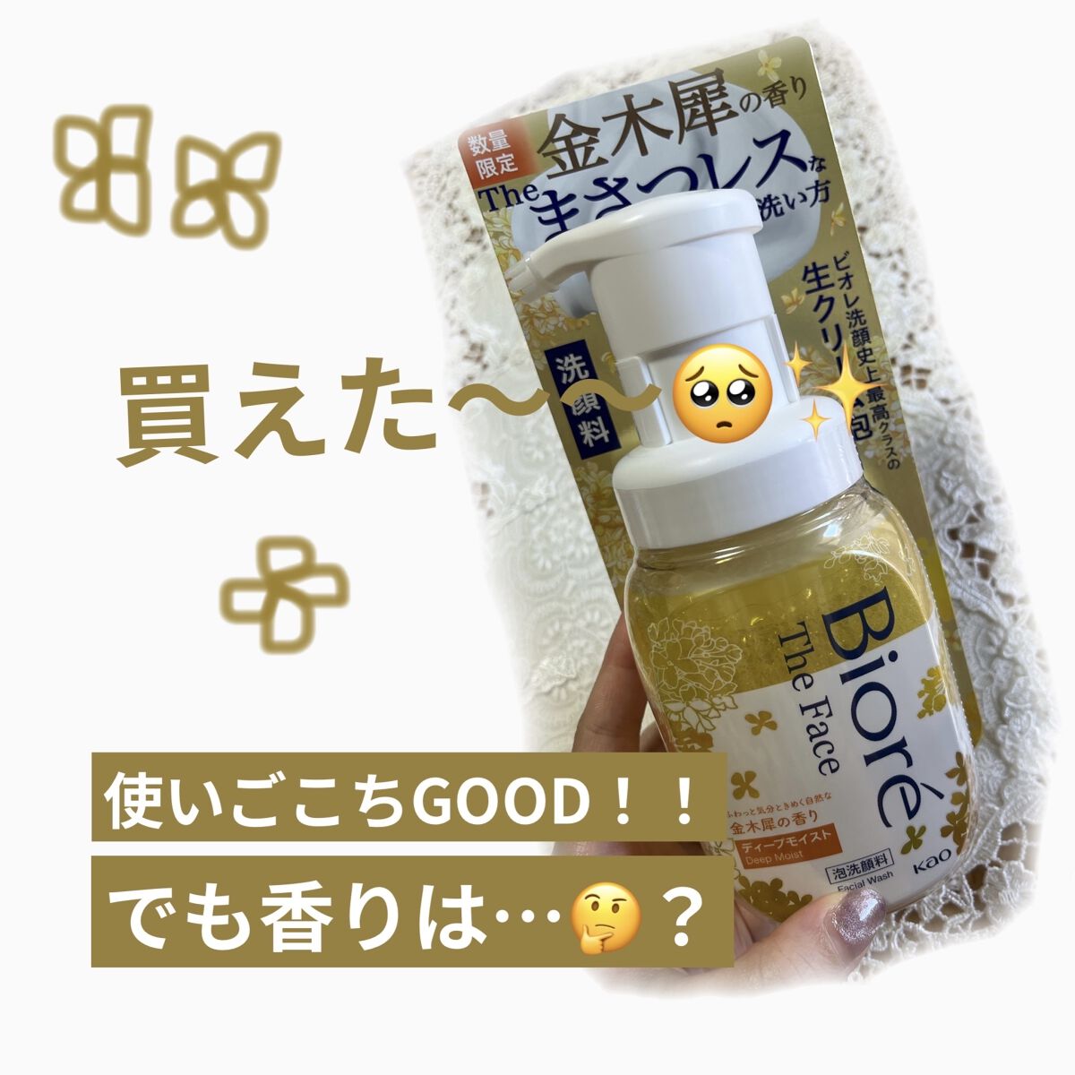 モイスチュア ウォッシングフォーム/カルテHD/泡洗顔を使ったクチコミ（1枚目）