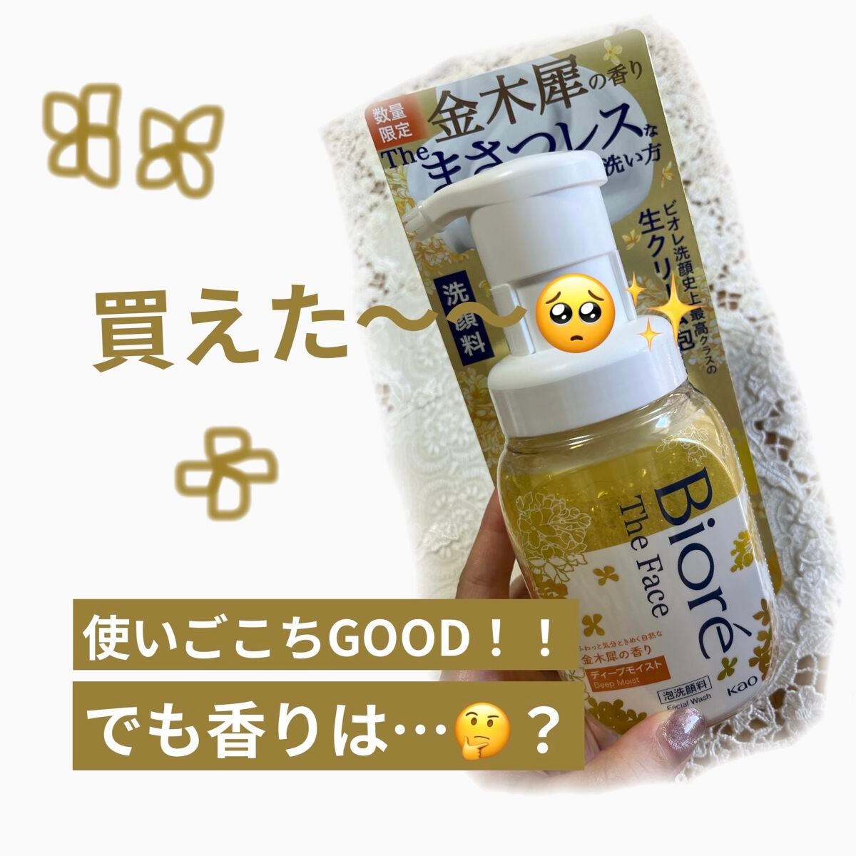 モイスチュア ウォッシングフォーム/カルテHD/泡洗顔を使ったクチコミ(1枚目)