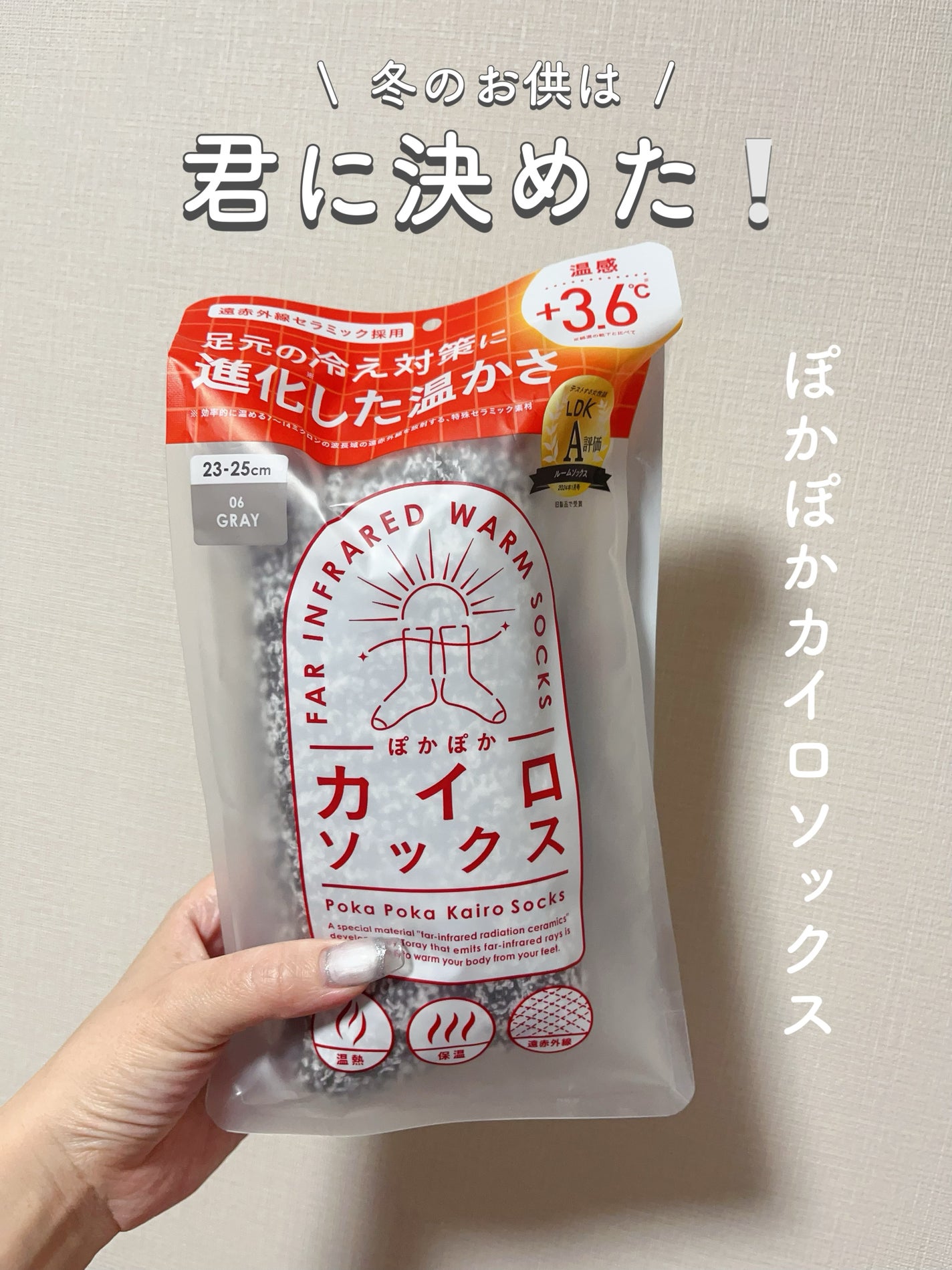 ぽかぽかカイロソックス/カイロソックス/暖かい靴下を使ったクチコミ(1枚目)