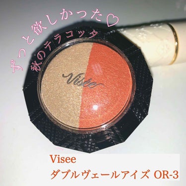 ダブルヴェール アイズ/Visée/パウダーアイシャドウを使ったクチコミ（1枚目）