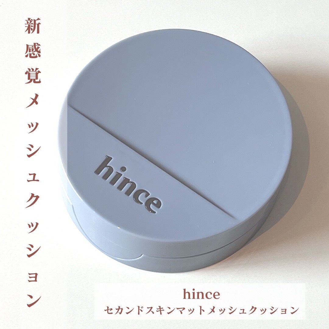 セカンドスキンメッシュマットクッション/hince/クッションファンデーションを使ったクチコミ(1枚目)