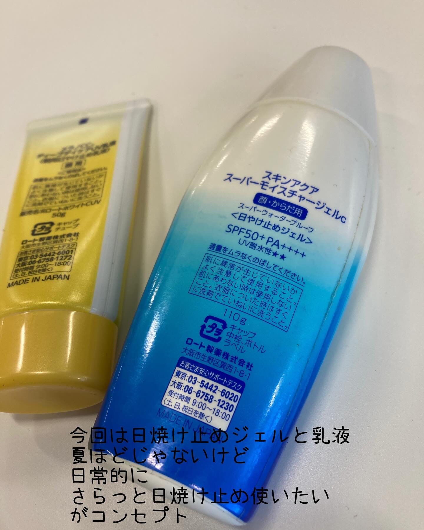 メラノCC ディープデイケアUV乳液/メラノCC/日焼け止めミルクを使ったクチコミ（2枚目）